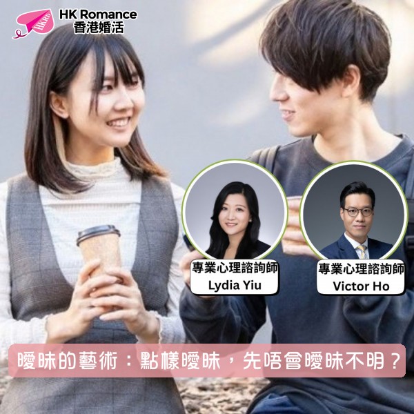 HK Romance Dating HKRD | Speed Dating & Matching Hong Kong, 交友配對、婚姻介紹、交友、約會、結識異性活動